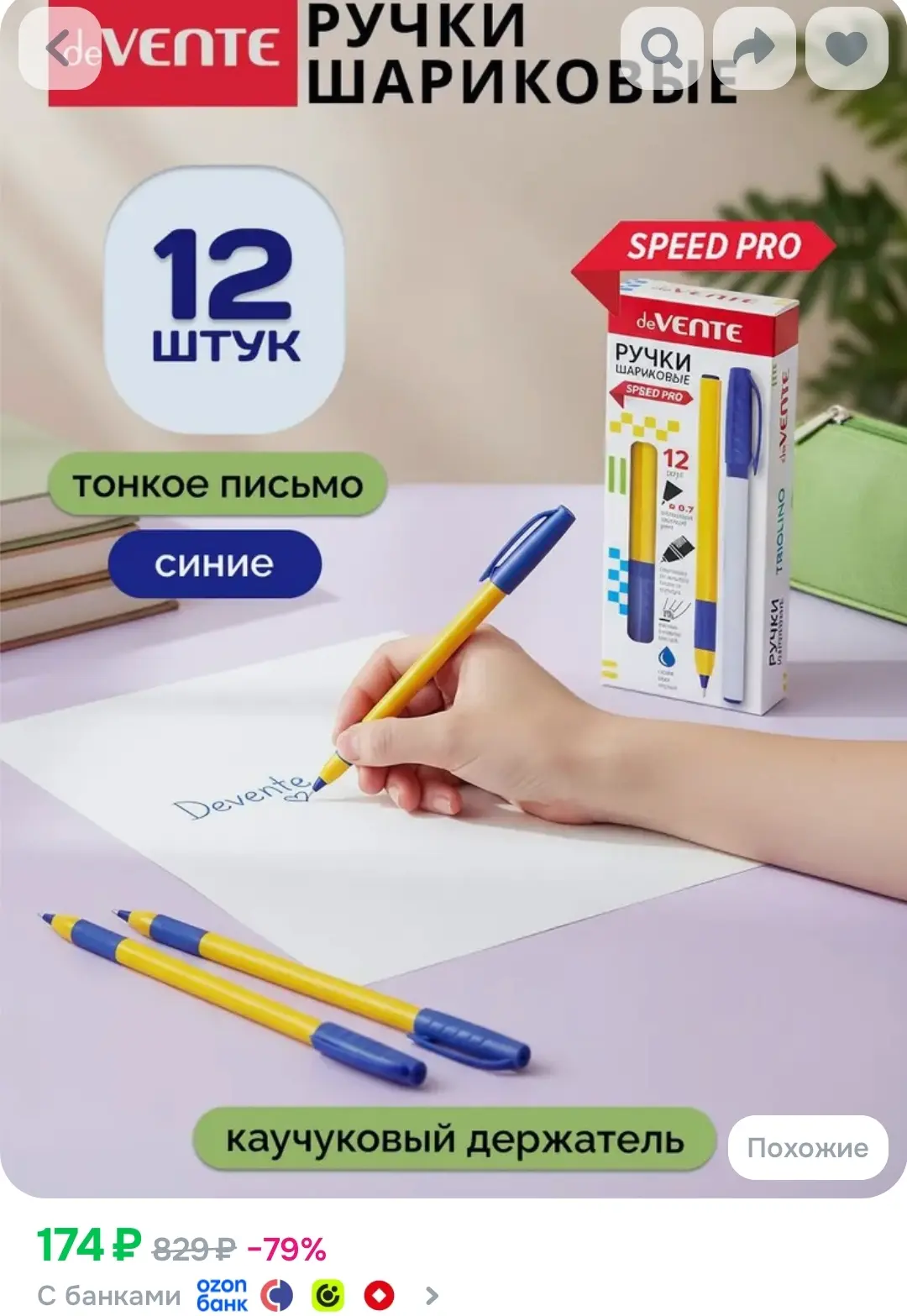 https://www.ozon.ru/product/ruchki-sharikovye-tonkie-myagkie-sinie-dlya-shkoly-12-sht-9...