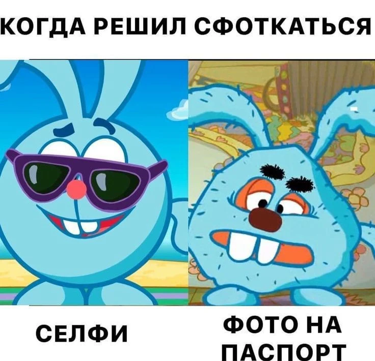 Главное — уверенность в себе 😂