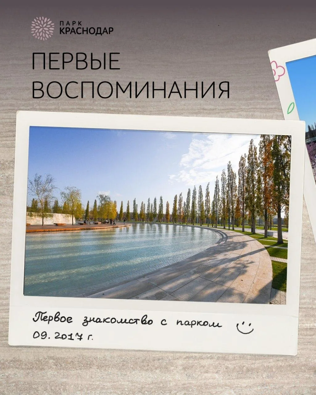 Парку Галицкого исполняется девять лет! 🎉