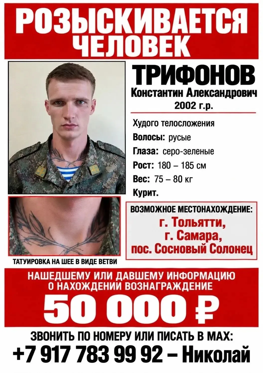 Розыск