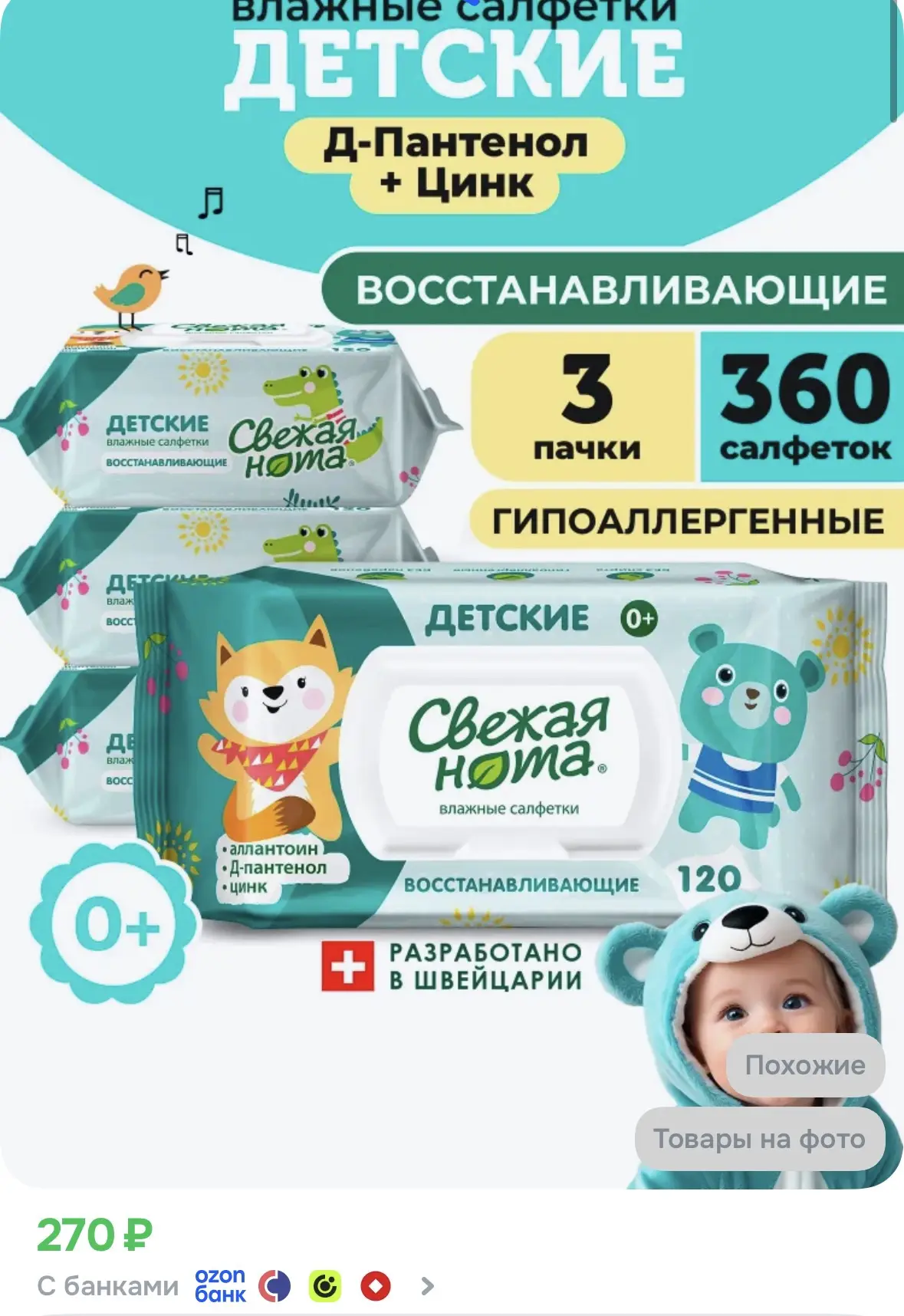 https://ozon.ru/t/ukguFvy