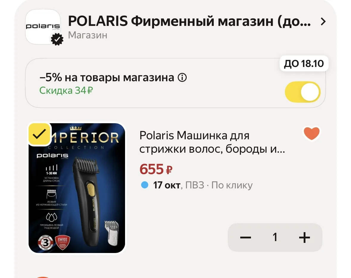 Polaris Машинка для стрижки волос, бороды и усов PHC 0801, 2 насадки в комплекте