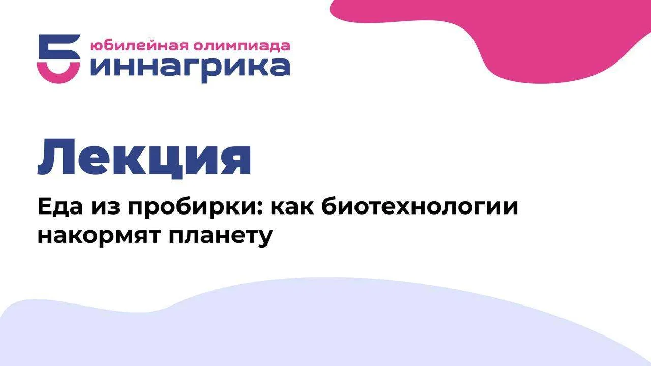 Подключайся к нашим лекциям! 🤩