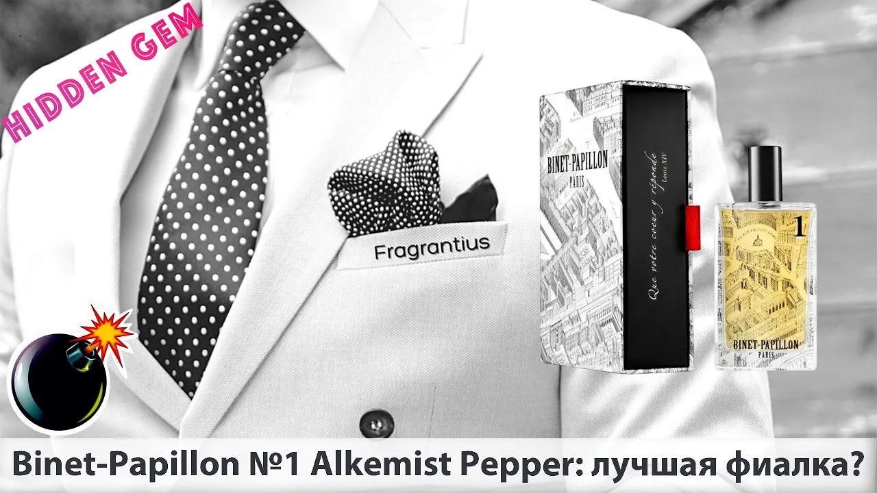 Взгляд на жанр парфюмерной фиалки в русскоязычной парфтусовке до жути консервативный и ...