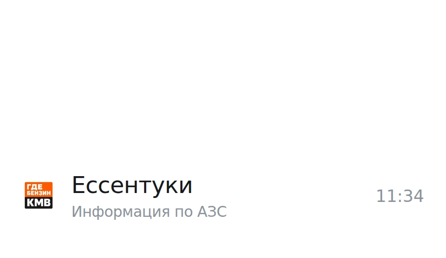 ❗Обновлённая информация по городам, станицам и сёлам: