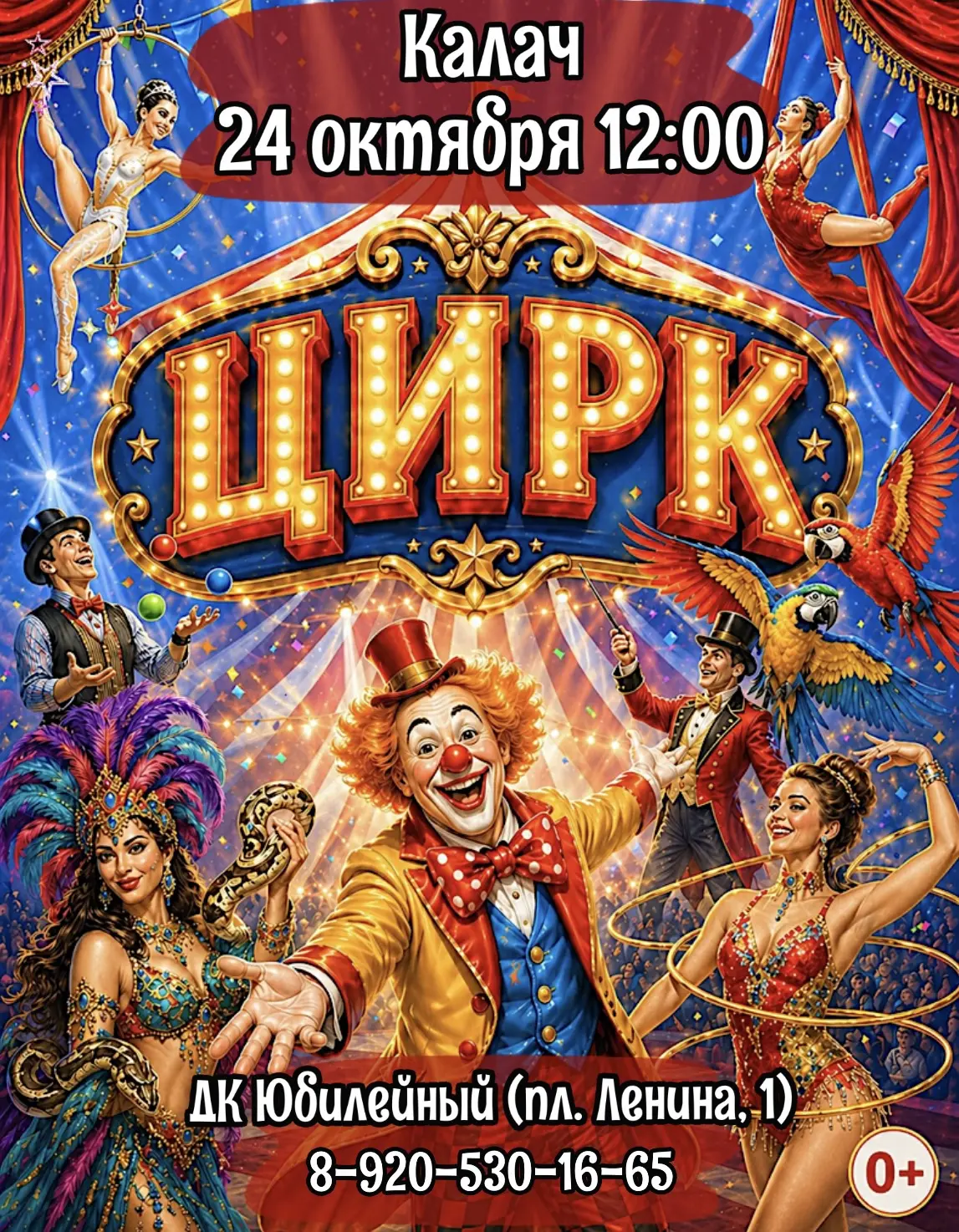 Готовы погрузиться в атмосферу настоящего праздника?🥳Приглашаем детей и взрослых на за...
