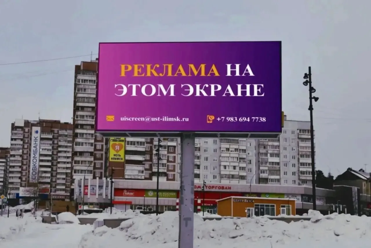 📢 Внимание, бизнес-сообщества Усть-Илимска! 📢