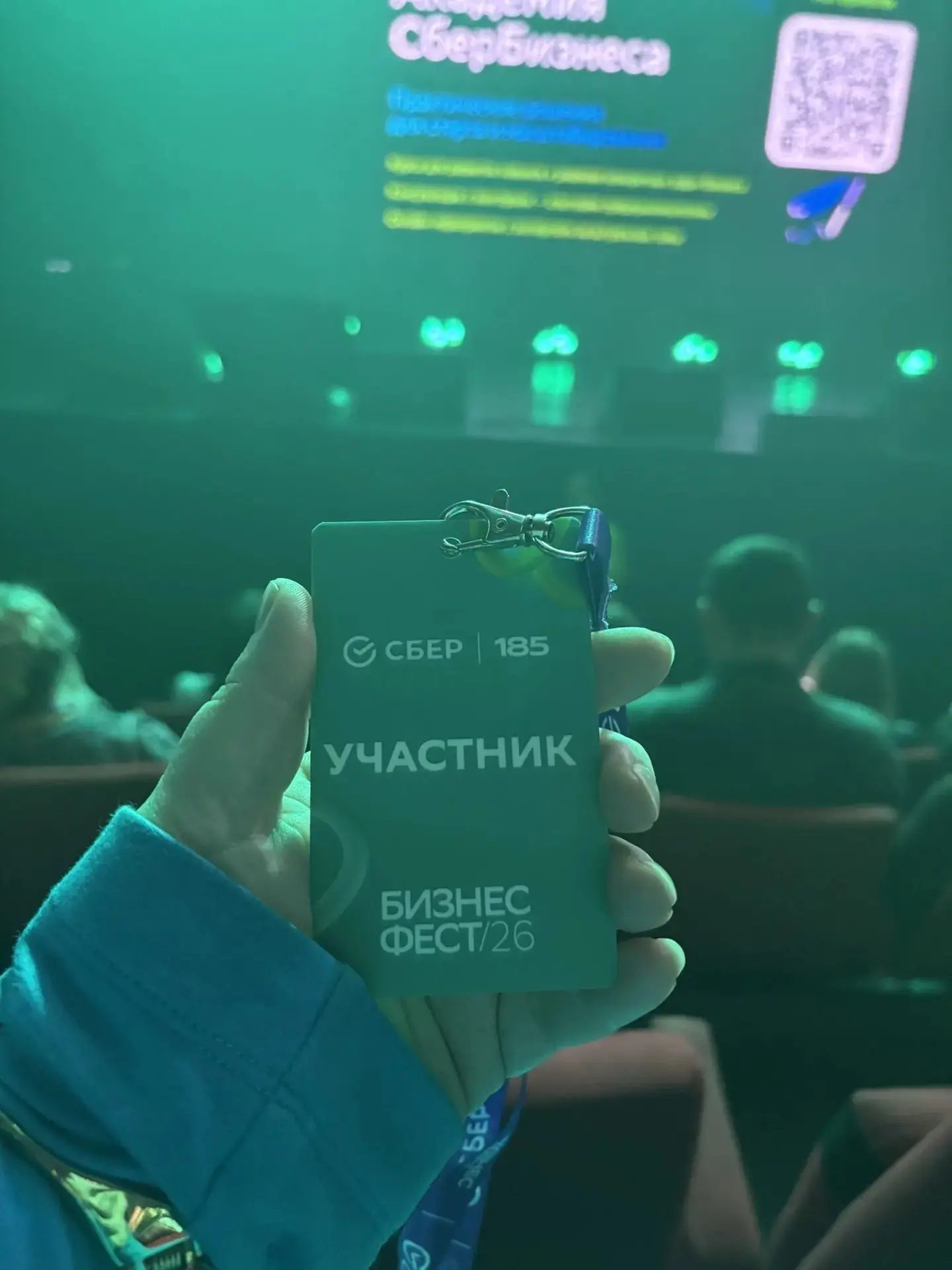 Посетила сегодня БИЗНЕС-ФЕСТ/26