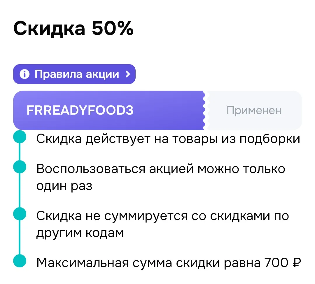 Озон фреш