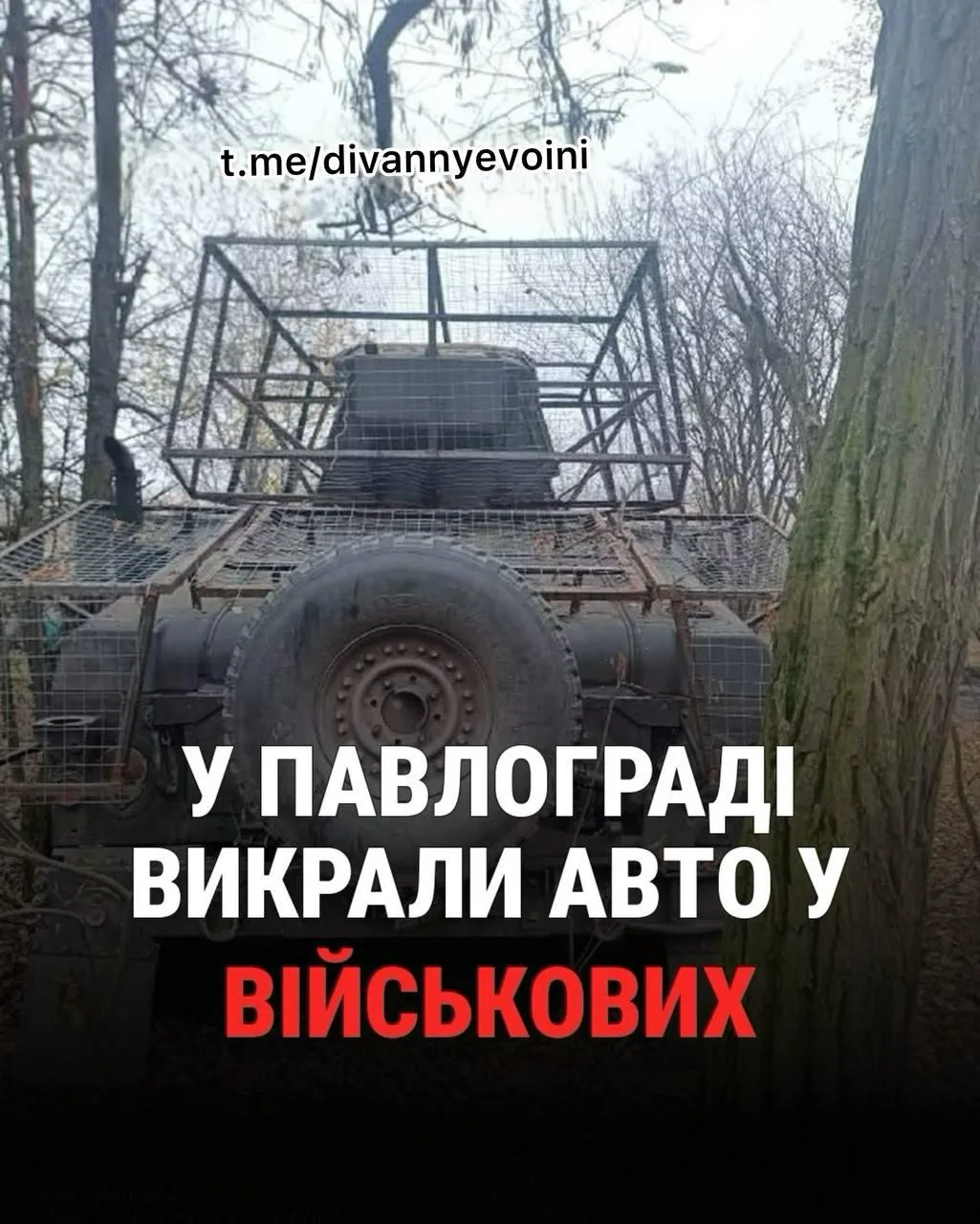 По сообщениям одного местного канала, вчера в 19:00, неизвестный(е) угнали бронеавтомоб...