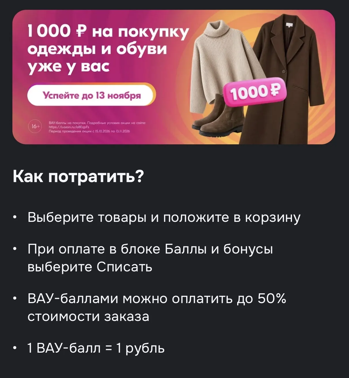 ⚡️ Скорее проверяйте свои уведомления и личные кабинеты на Ozon.