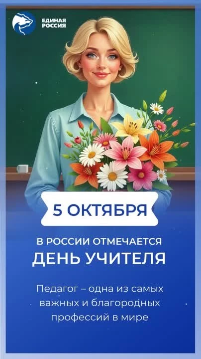 Уважаемые педагоги, дорогие учителя!