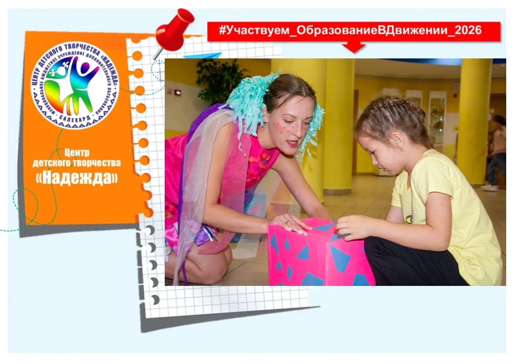 Добро пожаловать в семью!