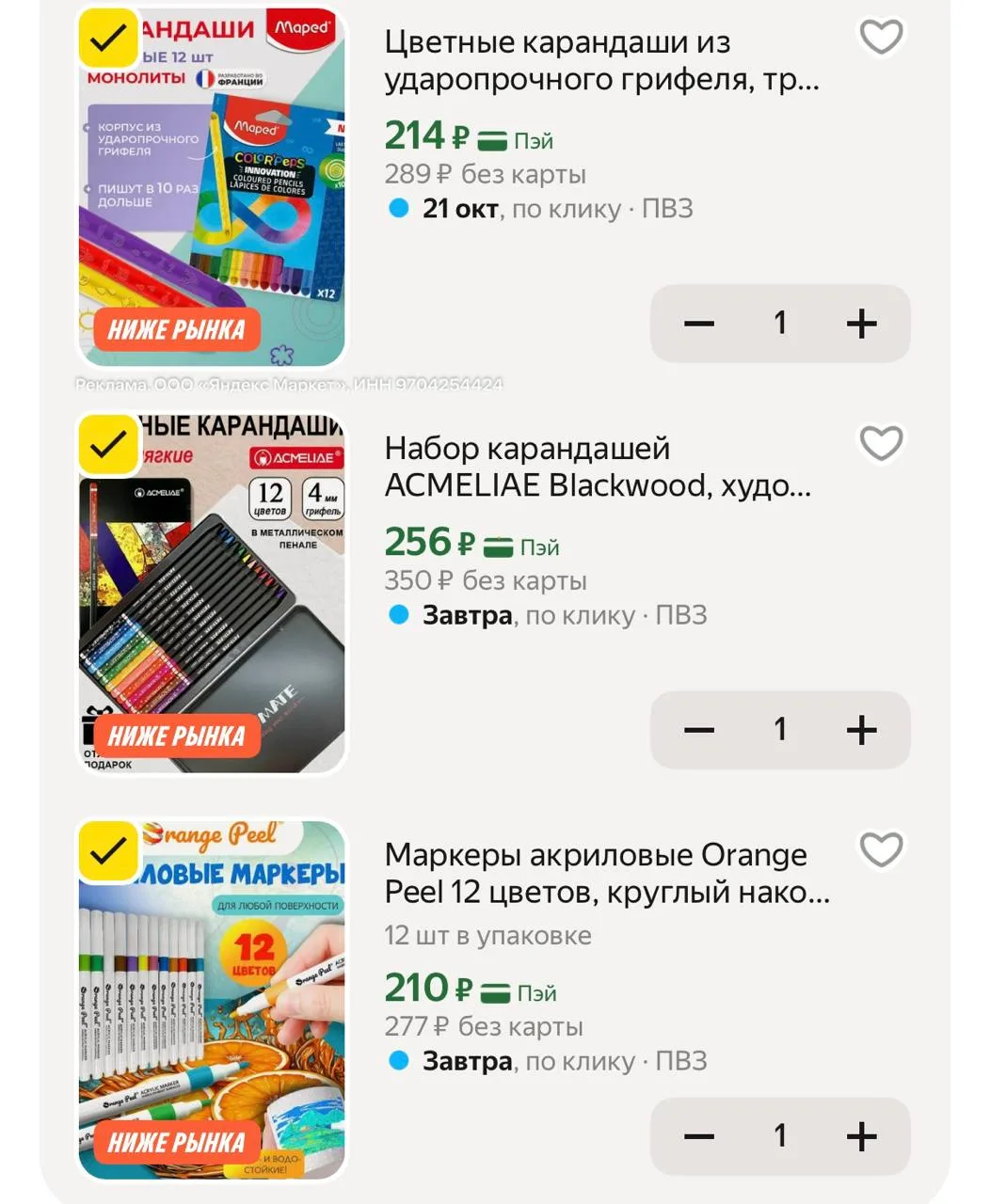 🎨 для юных художников подборка👨‍🎨