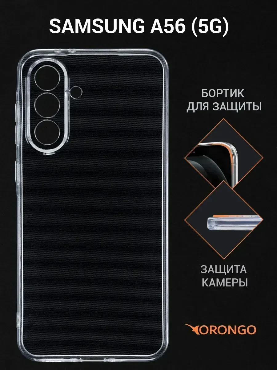 Смартфон Galaxy A56 Samsung