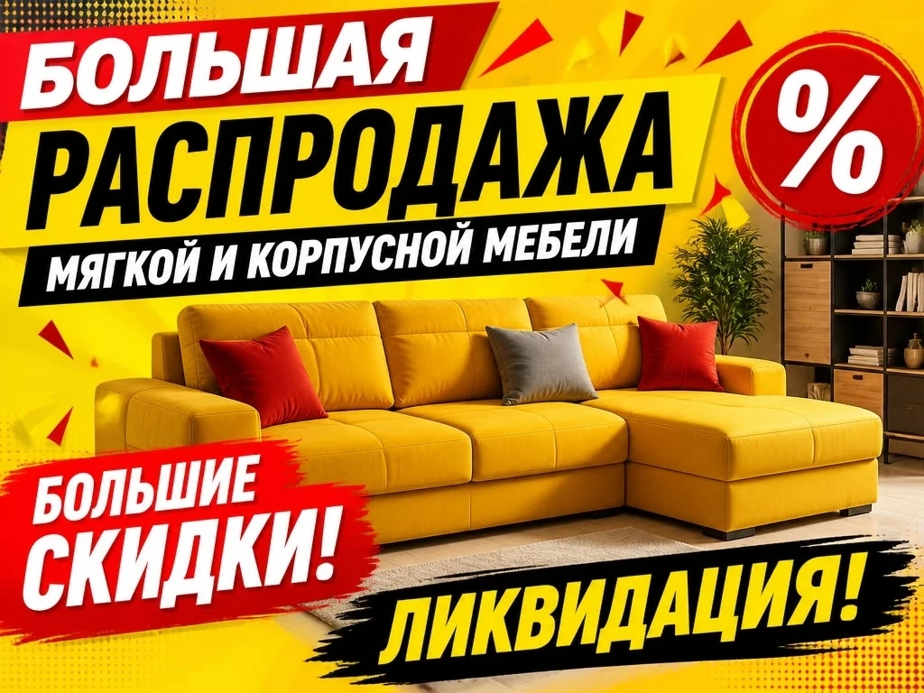 МЫ В ВК 👉Мебель "Фабрик"