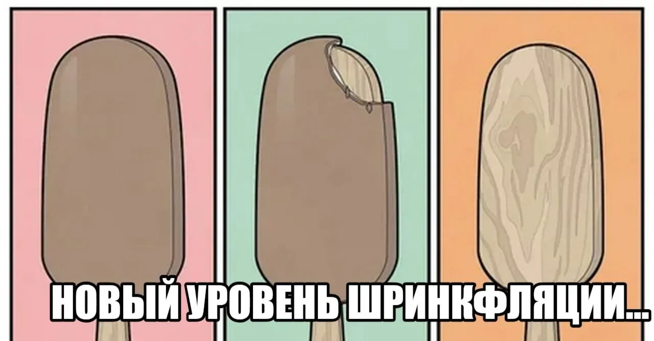 Порции «похудели» на 10%: Шринкфляция добралась до готовой еды
