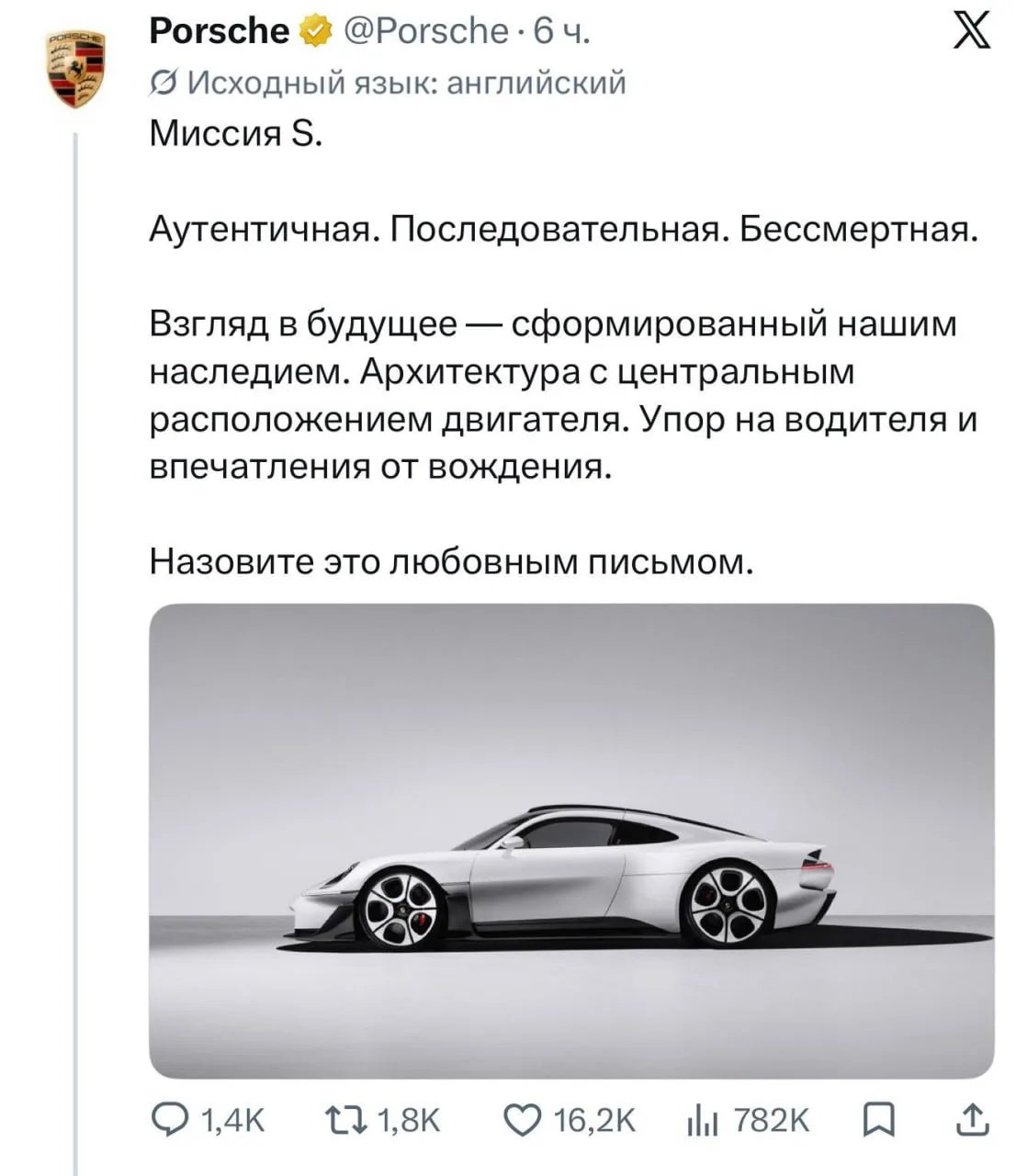 Porsche презентовала свою новую Mission S в день презентации Tesla Roadster, чтобы ее з...