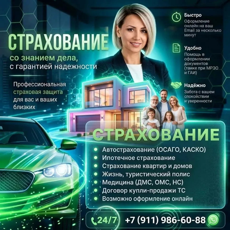 Проект insura88 - это частная страховая практика Александры Георгиевны Волковой