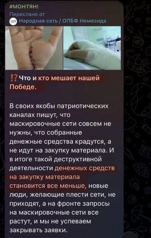 Вы будете смеяться, но в том, что у подмонтянникам шлют меньше денег, тоже виновата охр...