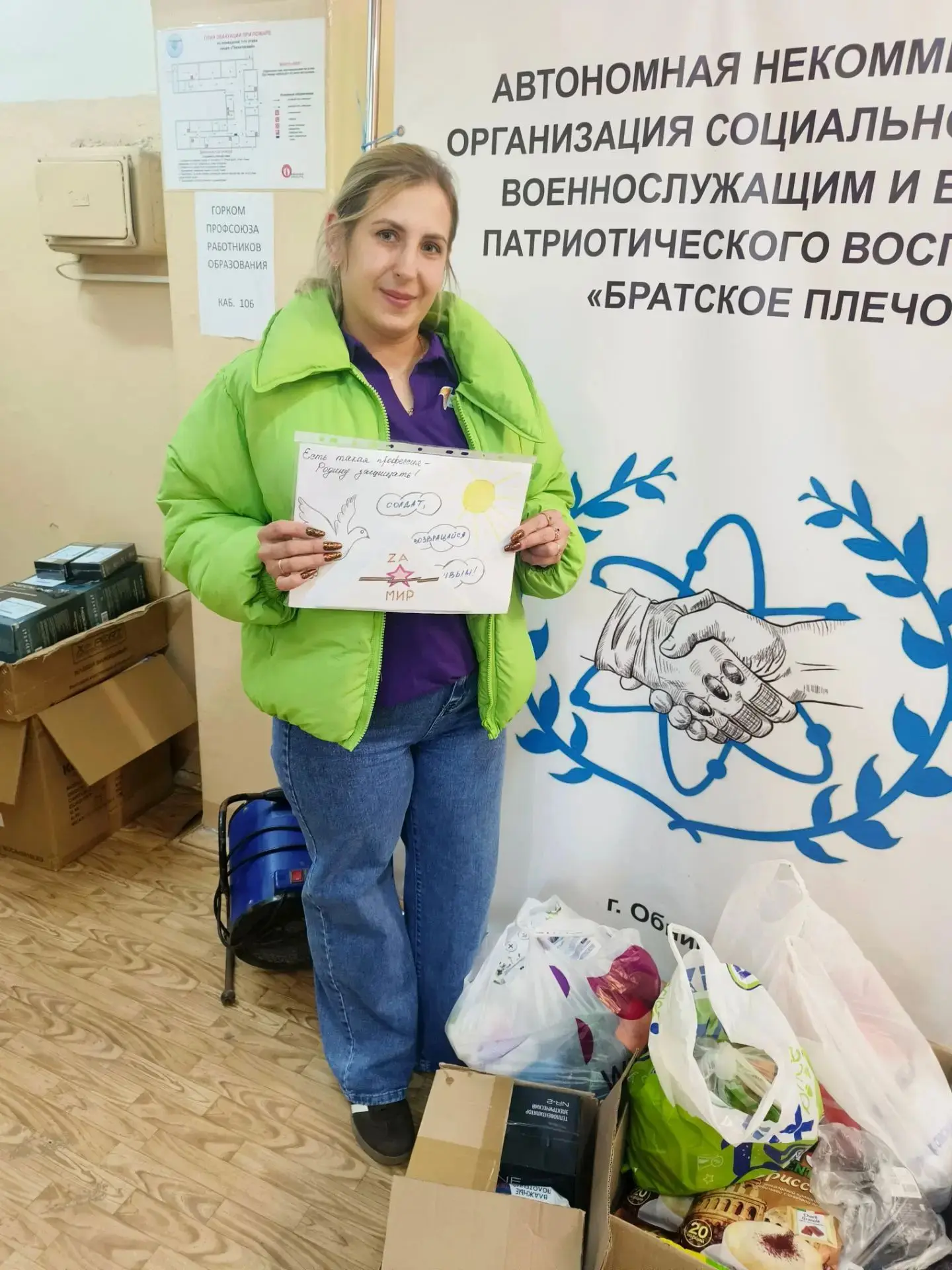 3 ШКОЛА — С НАМИ!