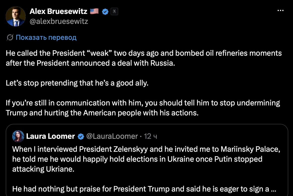 Зеленский* вредит Трампу и американскому народу.