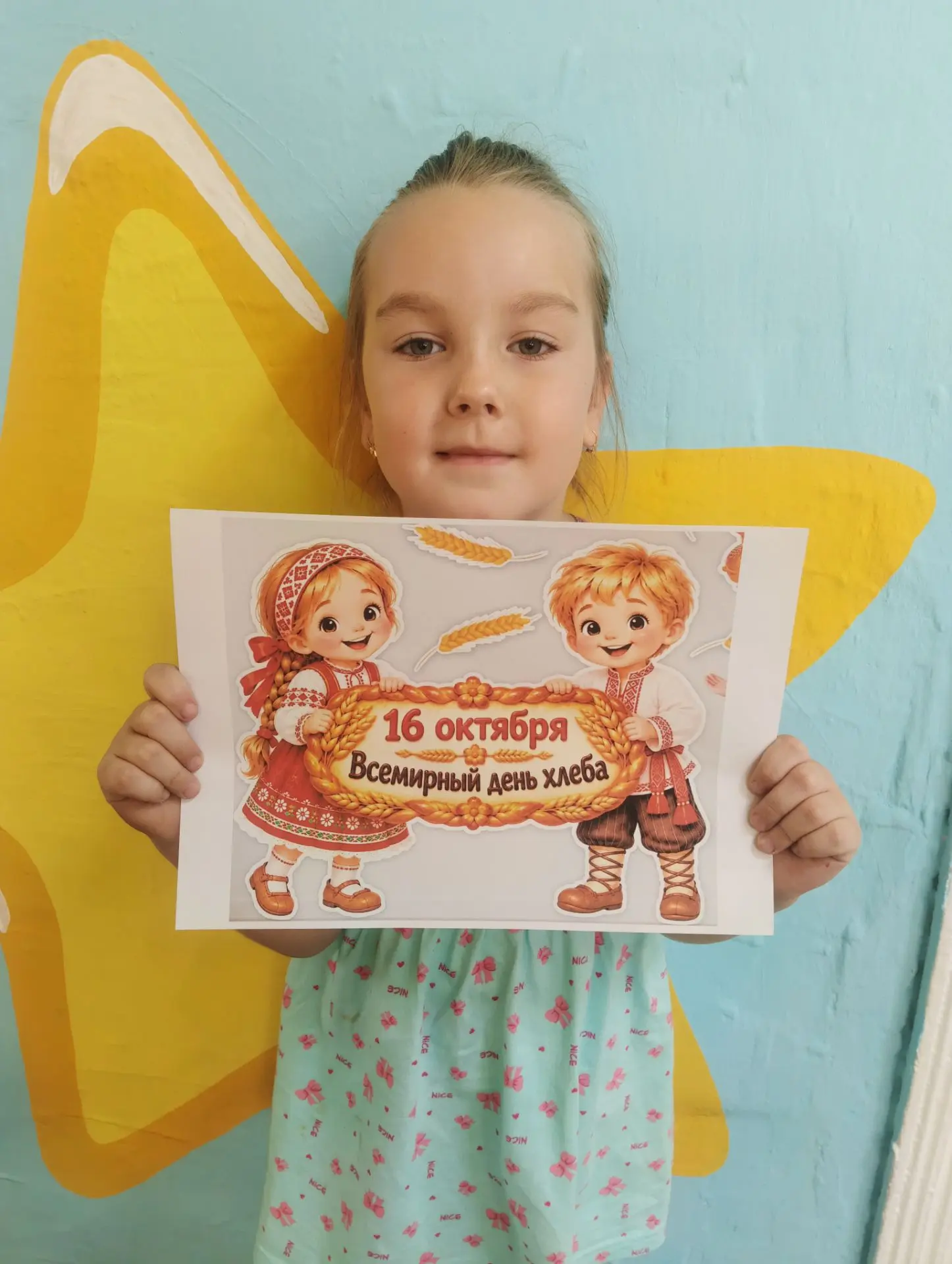 🌾 От зёрнышка до каравая: как группа «Звёздочки» раскрывала секреты хлеба 🍞