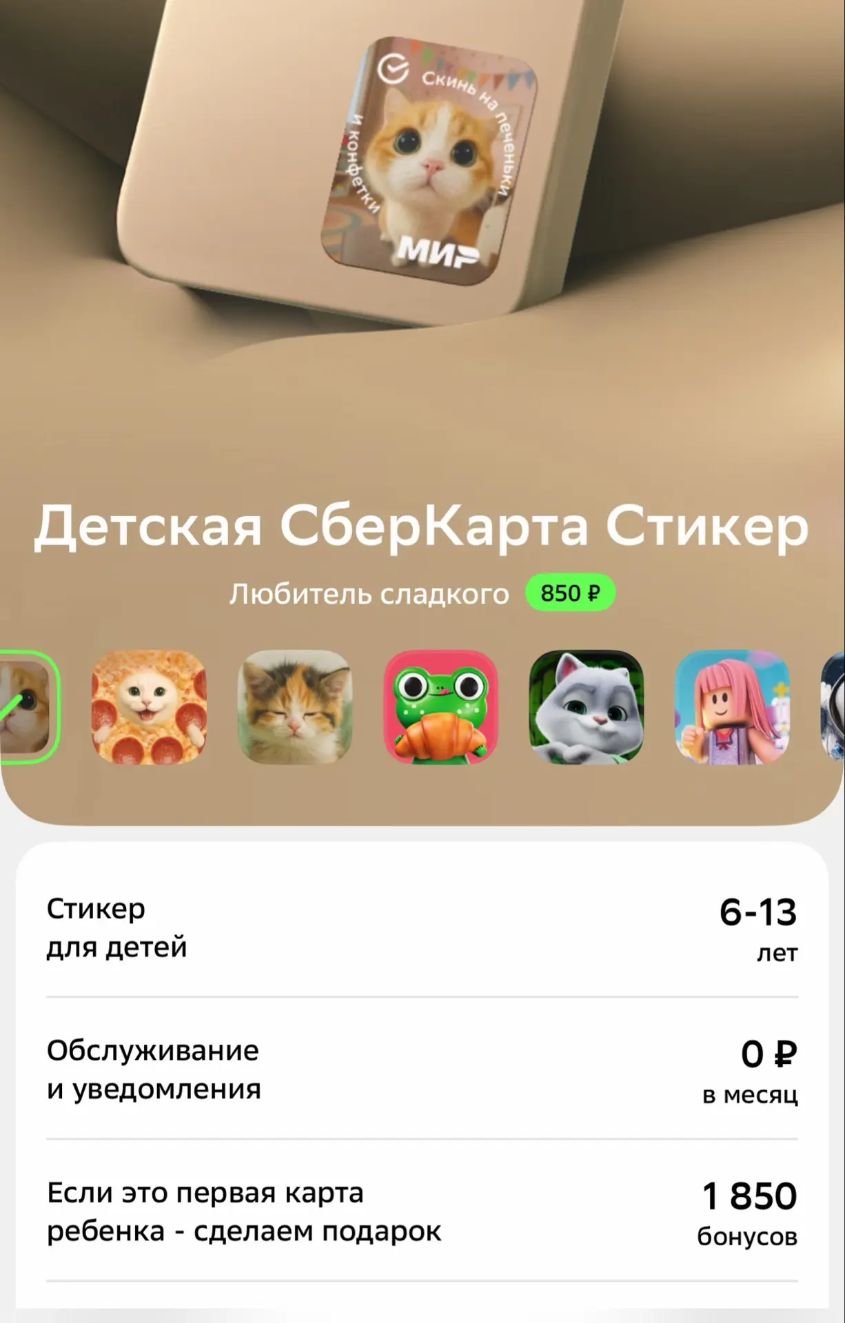 Коротко об акции со стикером ❗️