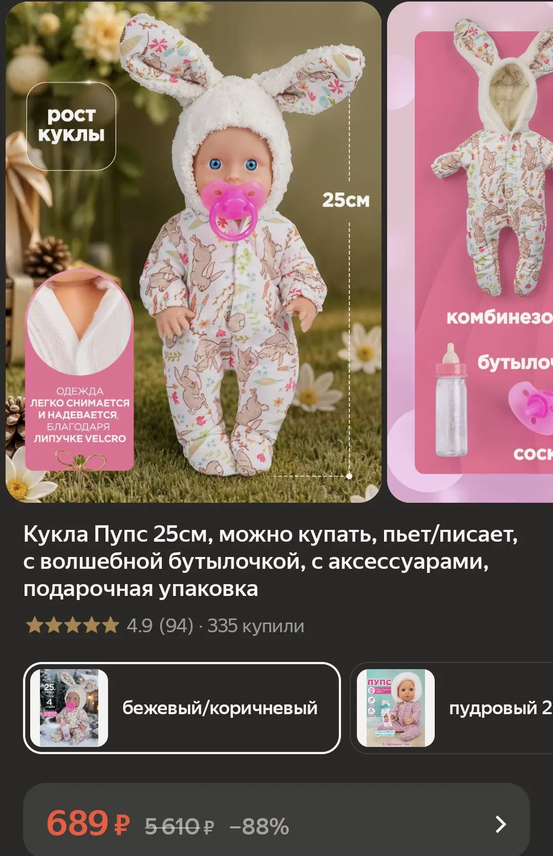 Кукла Пупс 25см, можно купать, пьет/писает, с волшебной бутылочкой, с аксессуарами, под...