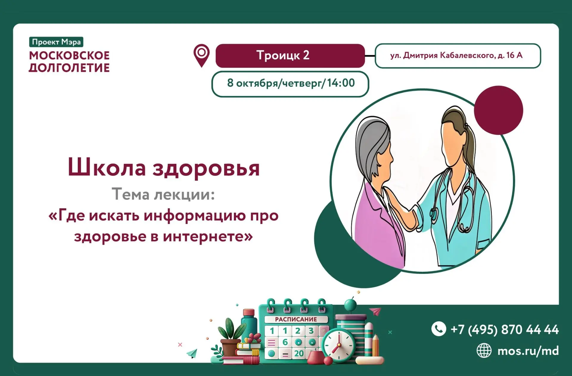 🍀Уважаемые участники,                                                                 ...