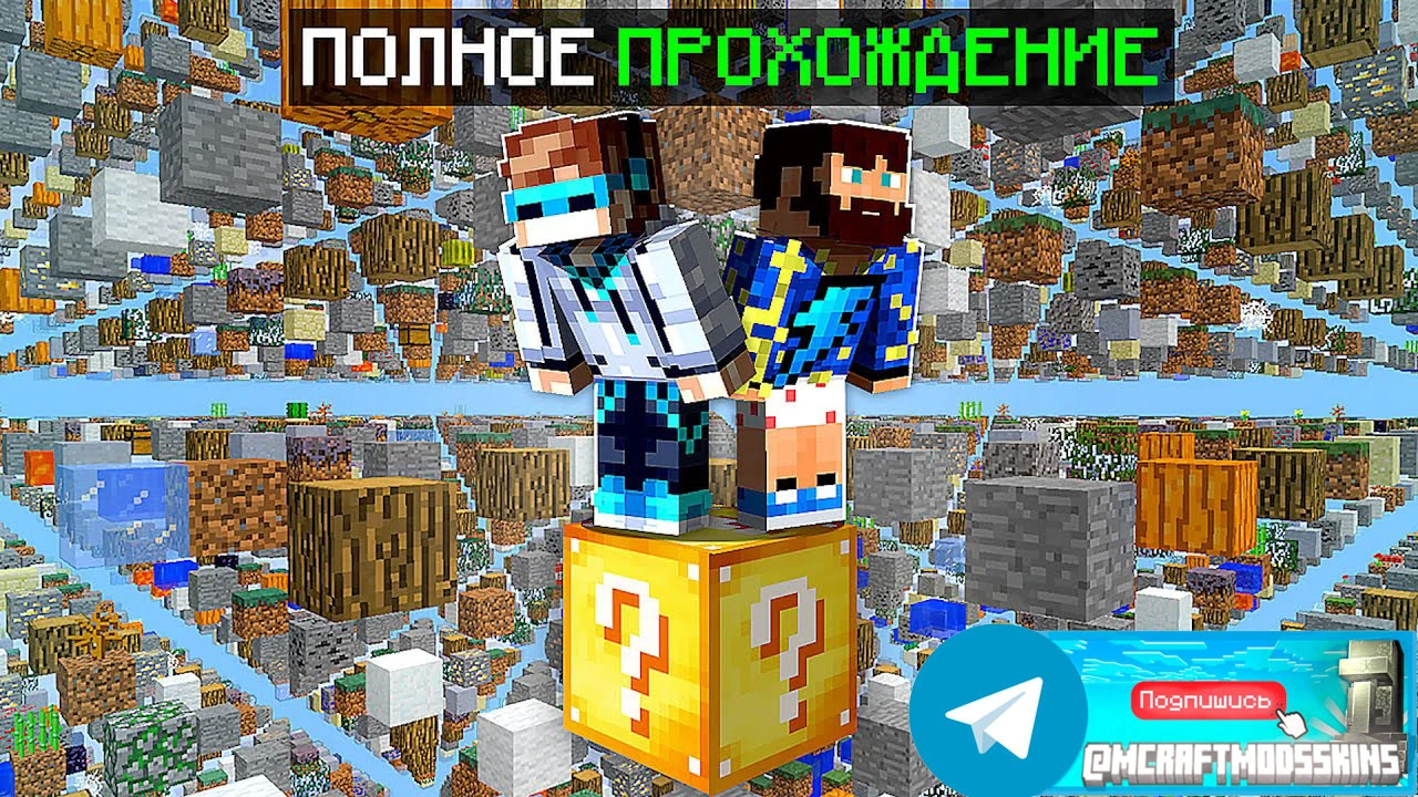 Сетка Лакиблоков 🎲