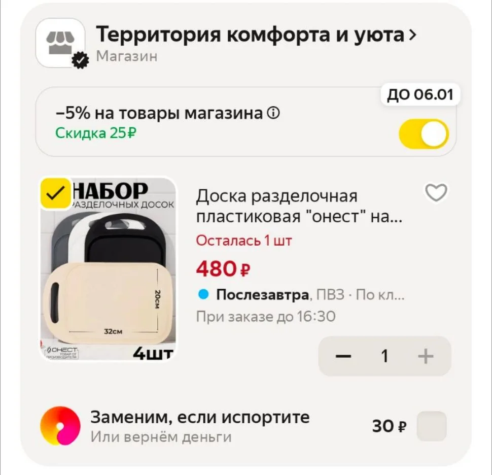 https://market.yandex.ru/cc/BJk5HH
