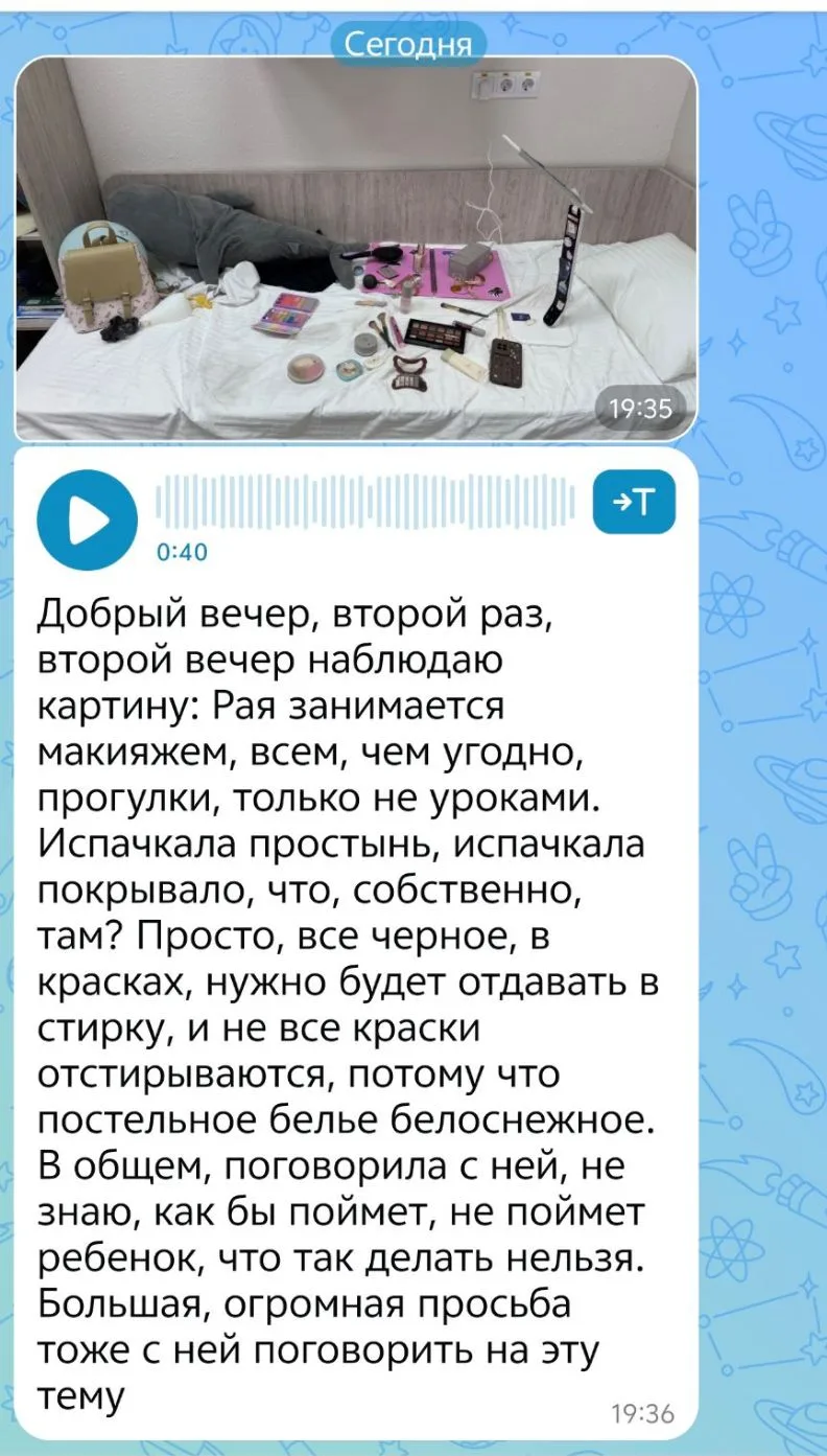 Ох, у Раи залёт. Похоже косметику придётся оставлять дома. Полностью погрузилась в наве...