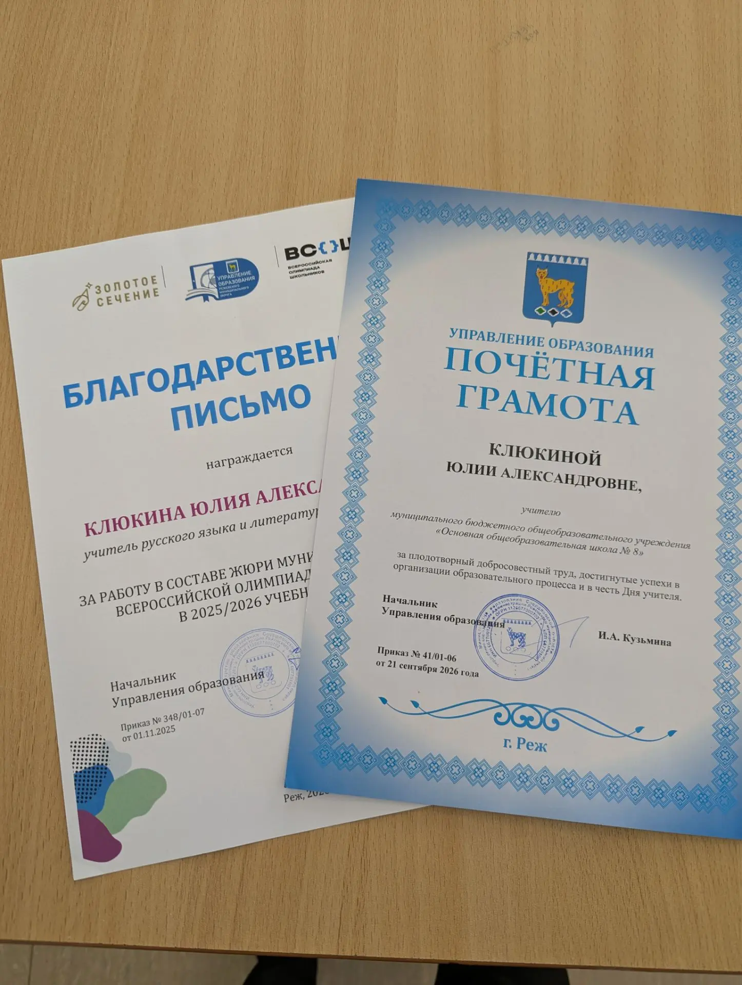 Понедельничные приятности