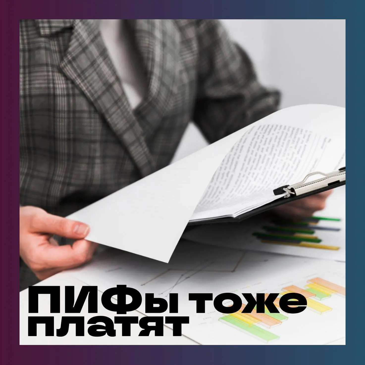📋 Предусмотрен ряд нововведений для рынка ценных бумаг: