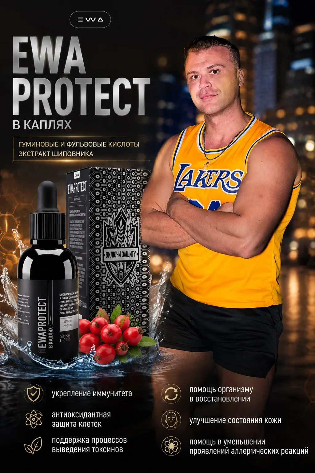Знакомый EWAPROTECT. Совершенно новый формат! 💧