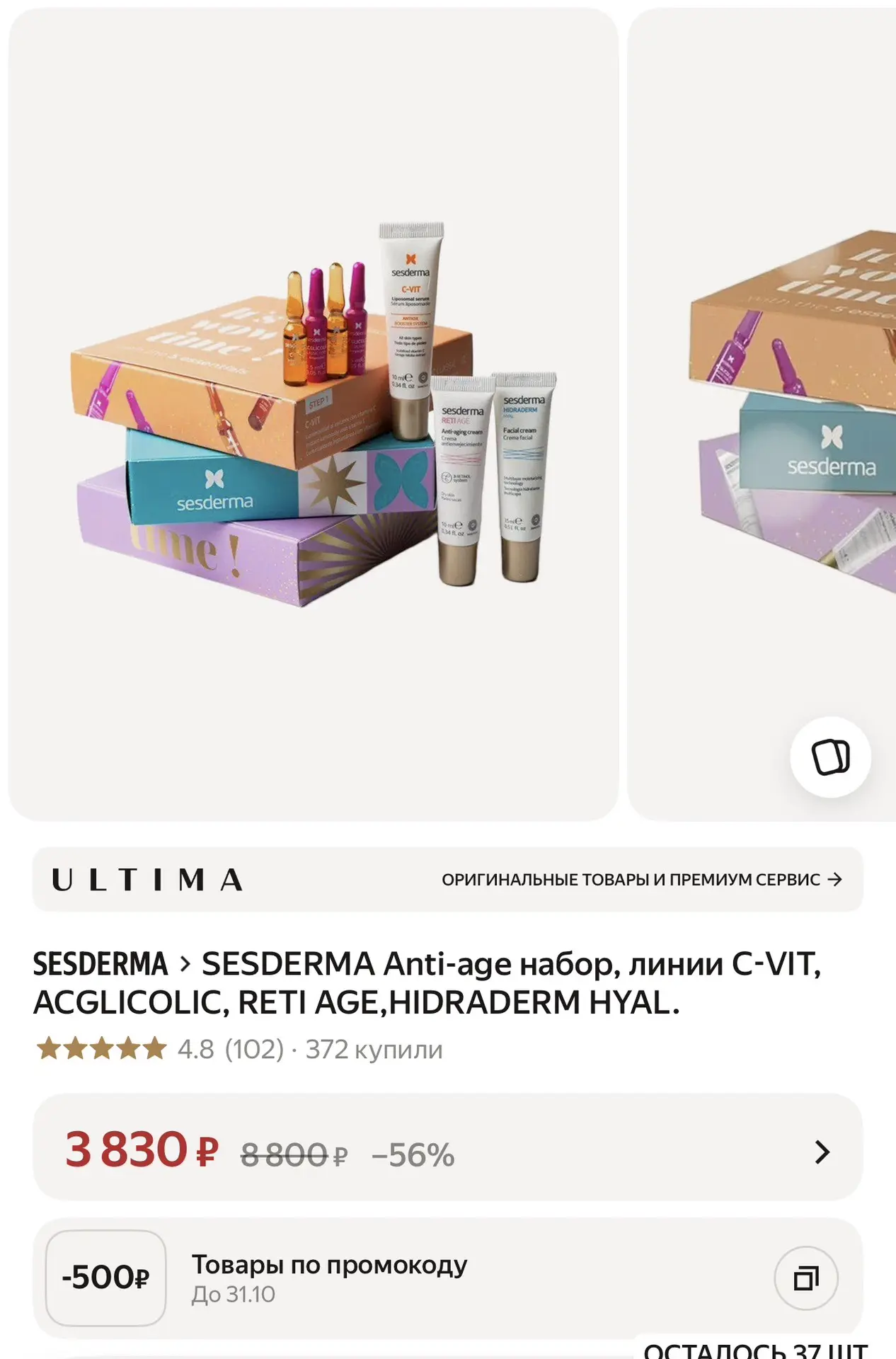 Цена дешевле на 500₽ с промокодом : BEAUTY15C 🔥