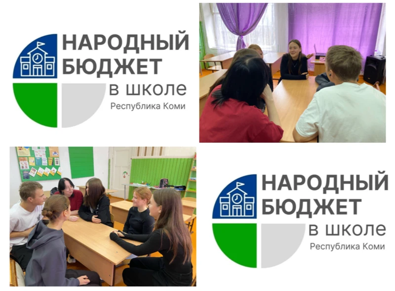 Выбираем проекты для «Народного бюджета в школе»!