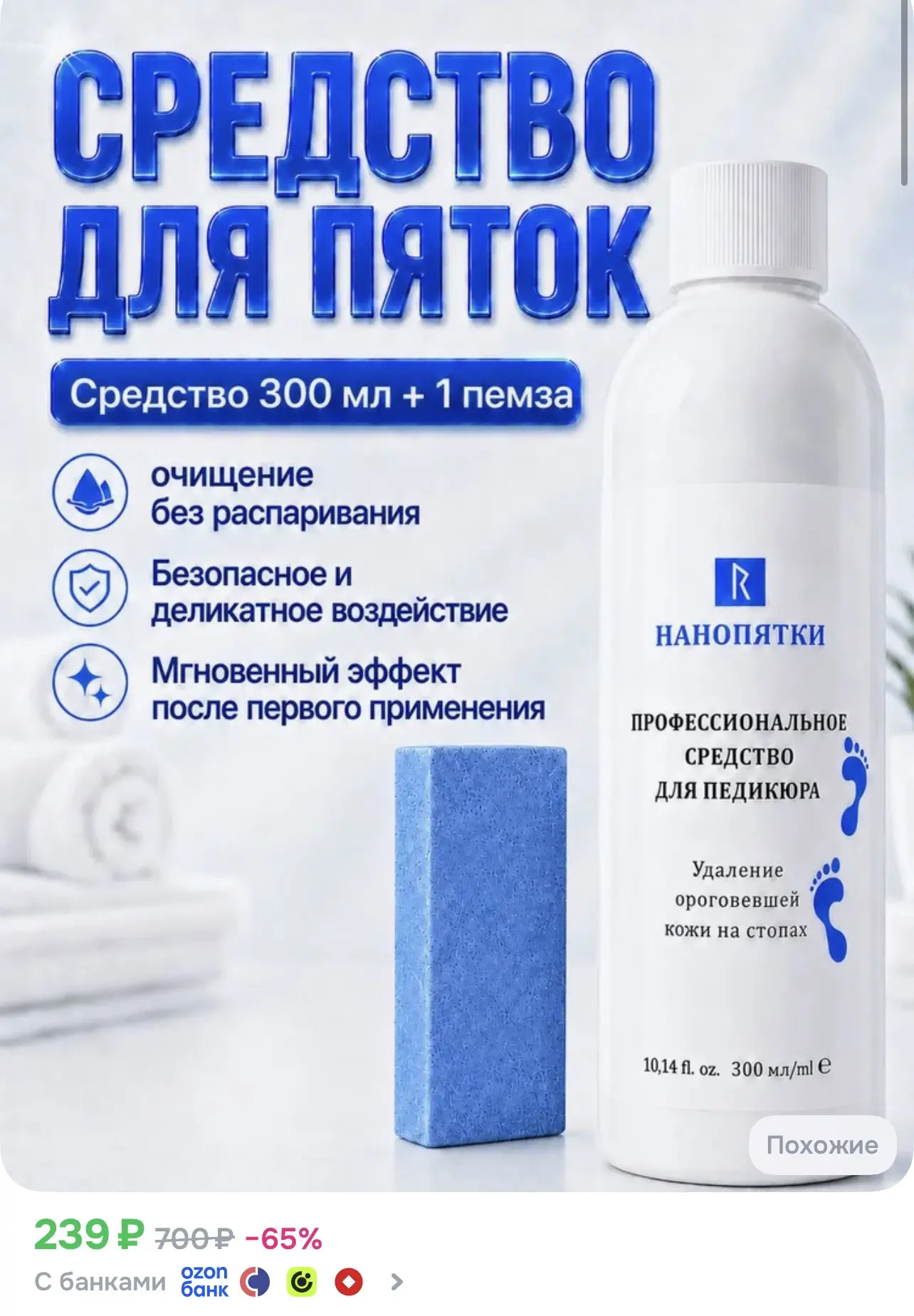 📎 https://ozon.ru/t/n6gdhSY