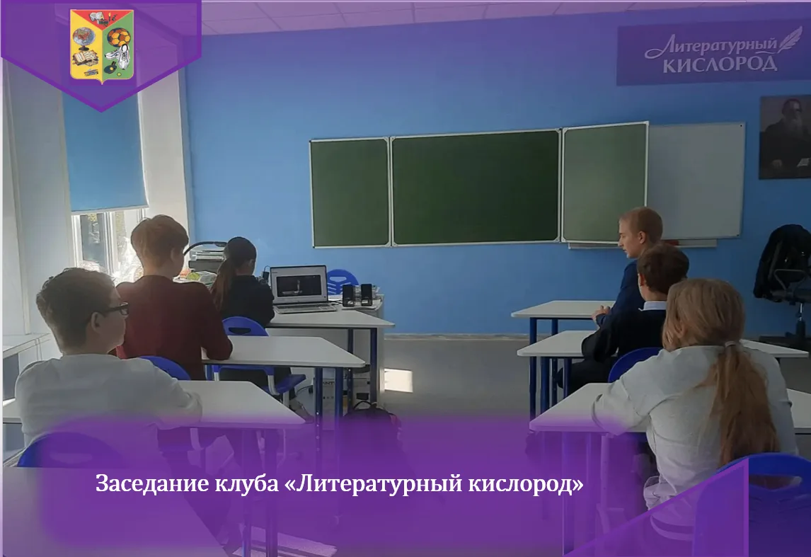 7 октября. Очередная среда. И опять мы собрались в нашем литературном клубе 📚. На сего...