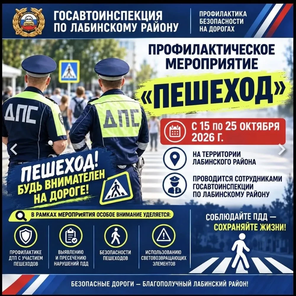 🚸 Госавтоинспекция напомнила о безопасности на дорогах