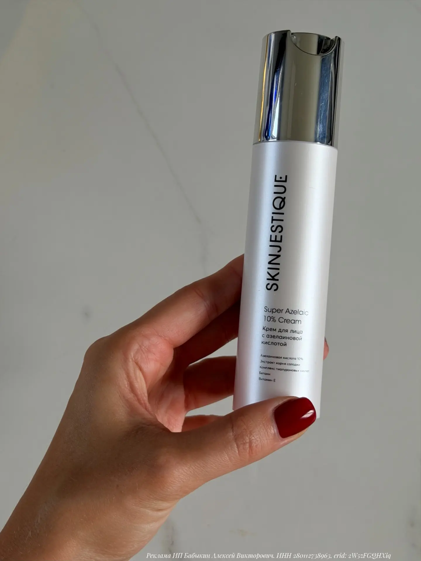 Новый крем от Skinjestique, которому я готова петь оды! Меня недавно обсыпало перед КД,...