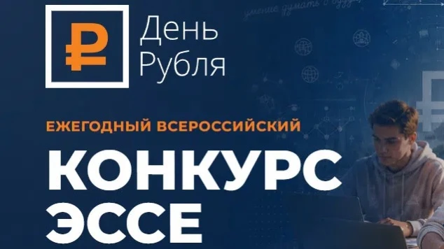 Деньги будущего