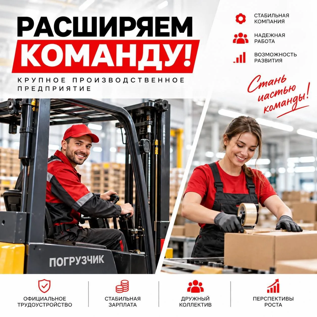 ❗️❗️❗️РАСШИРЯЕМ КОМАНДУ❗️❗️❗️