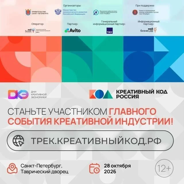 Креативный код Россия