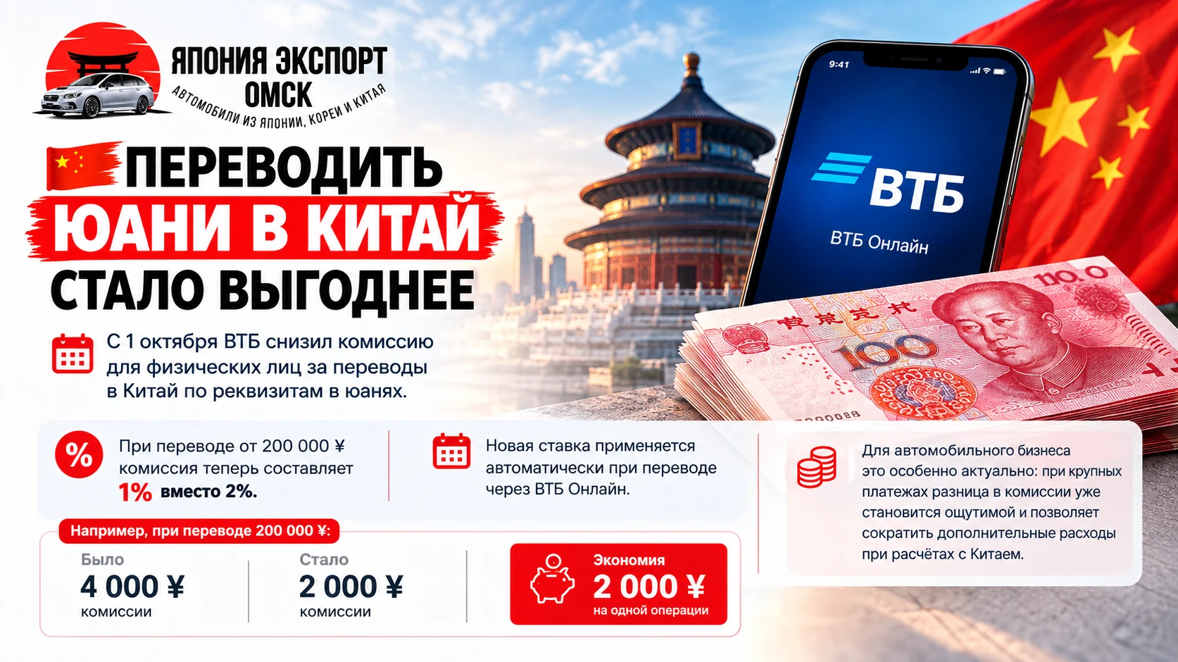 🇨🇳 Переводить юани в Китай стало выгоднее