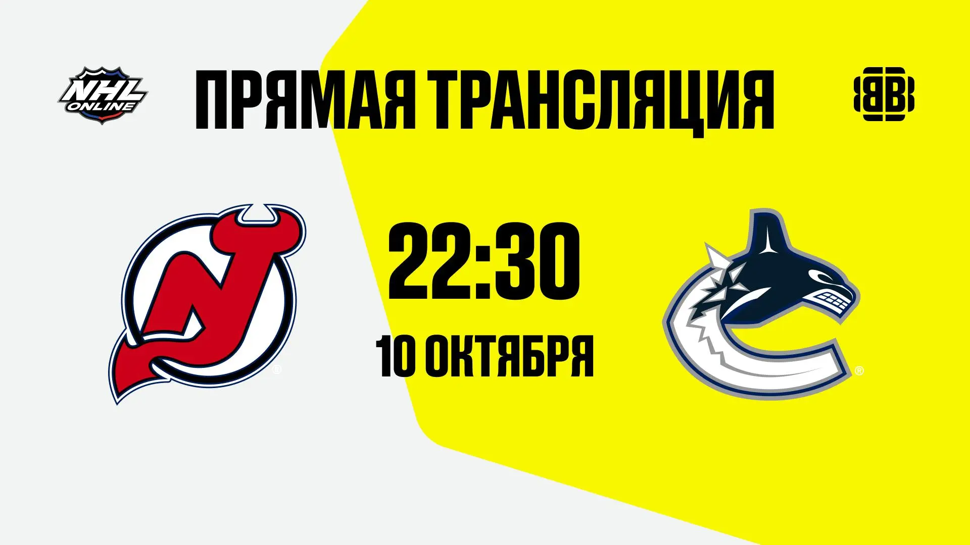 ⬛️⬛️⬛️🏒