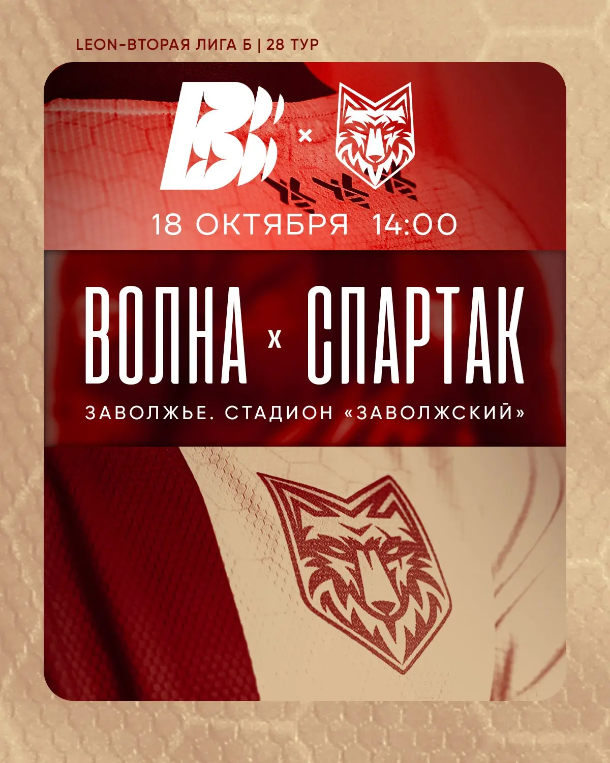 Развязка близка 🔥