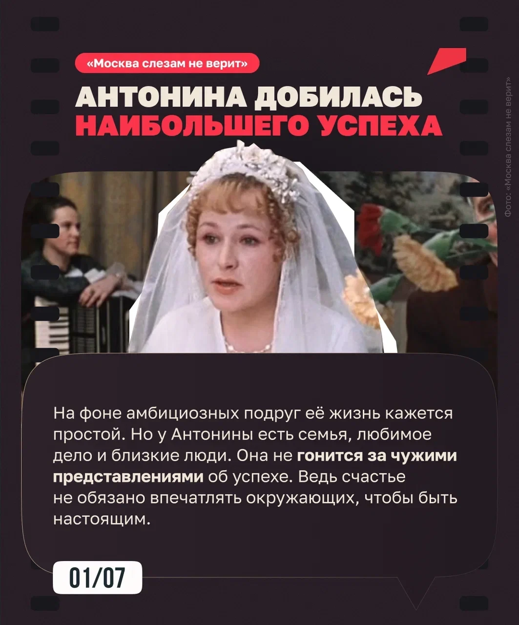 Заступаемся за героев советского кино, которых многие не так поняли 🎬