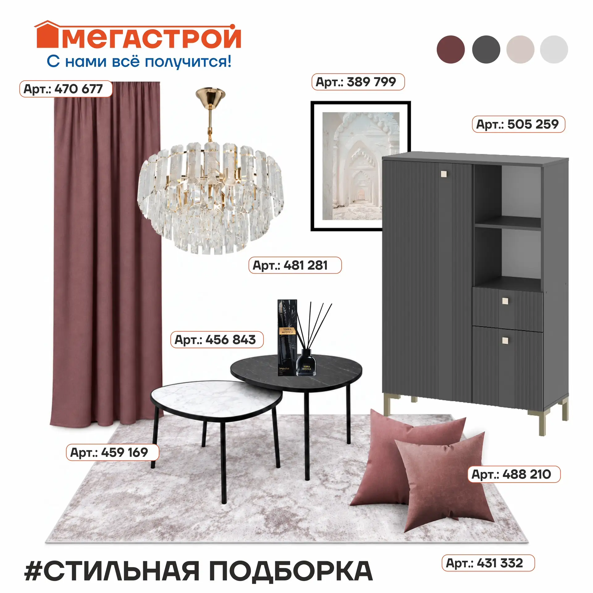 Стильные решения для вашего дома: гостиная 🏠